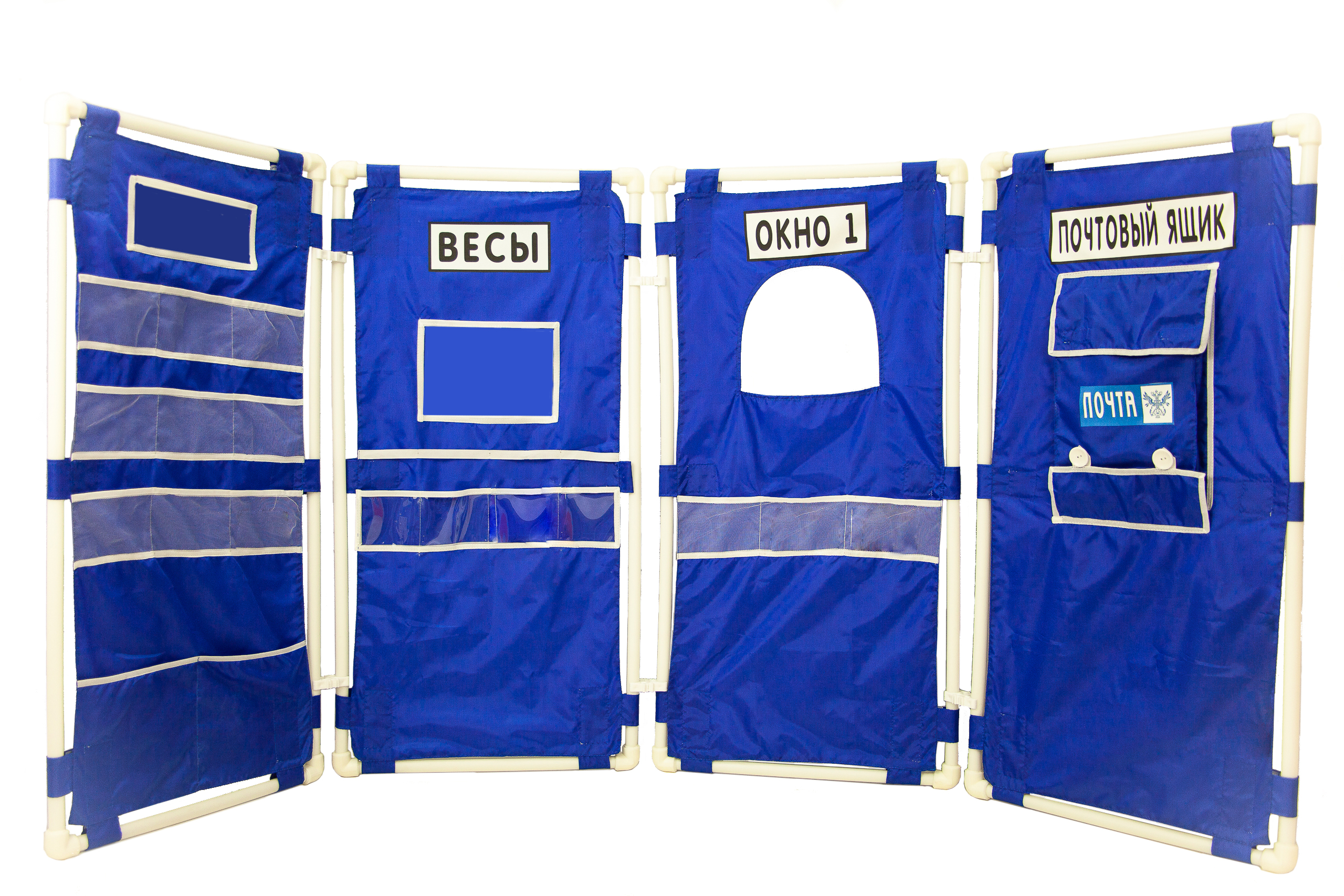 a set for the "Post office"