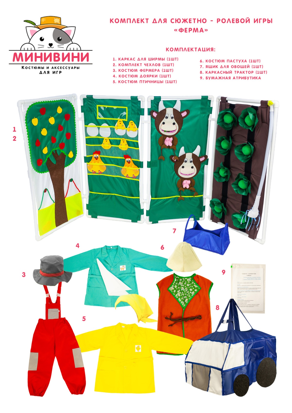 A set for the "Farm"