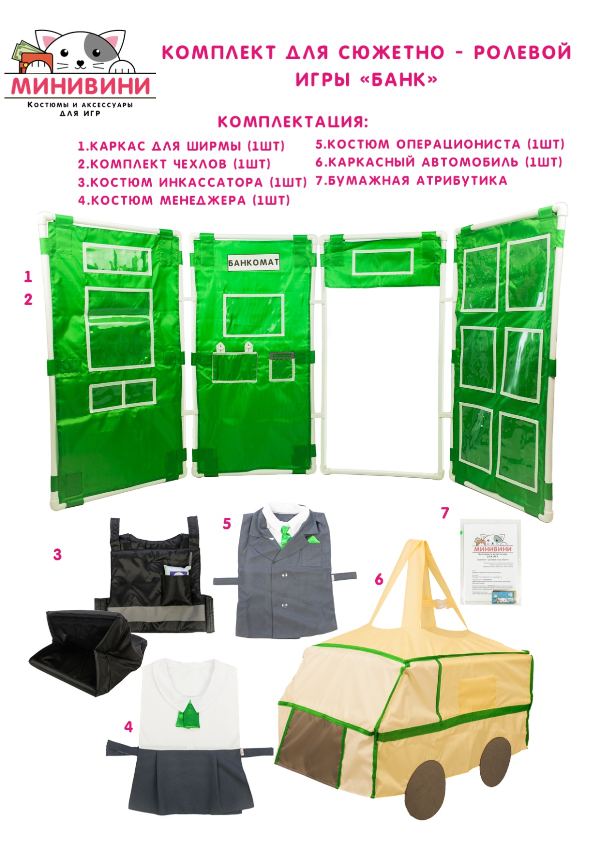 A set for the "Bank"